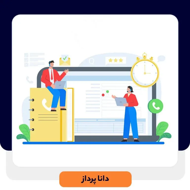 ادغام چت آنلاین با CRM چه مزایایی دارد؟ | داناپرداز