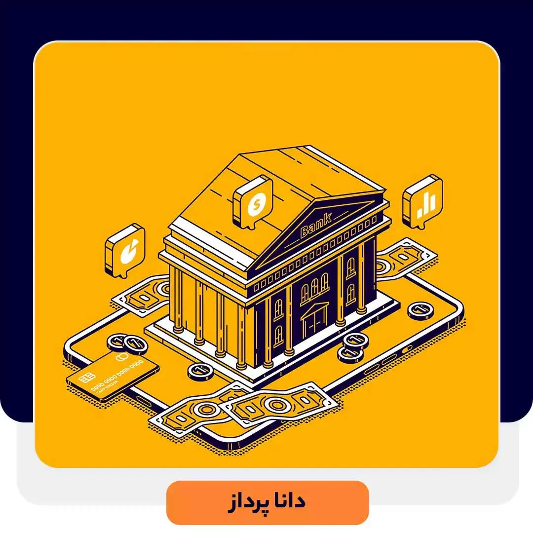 CRM دانا در بانک
