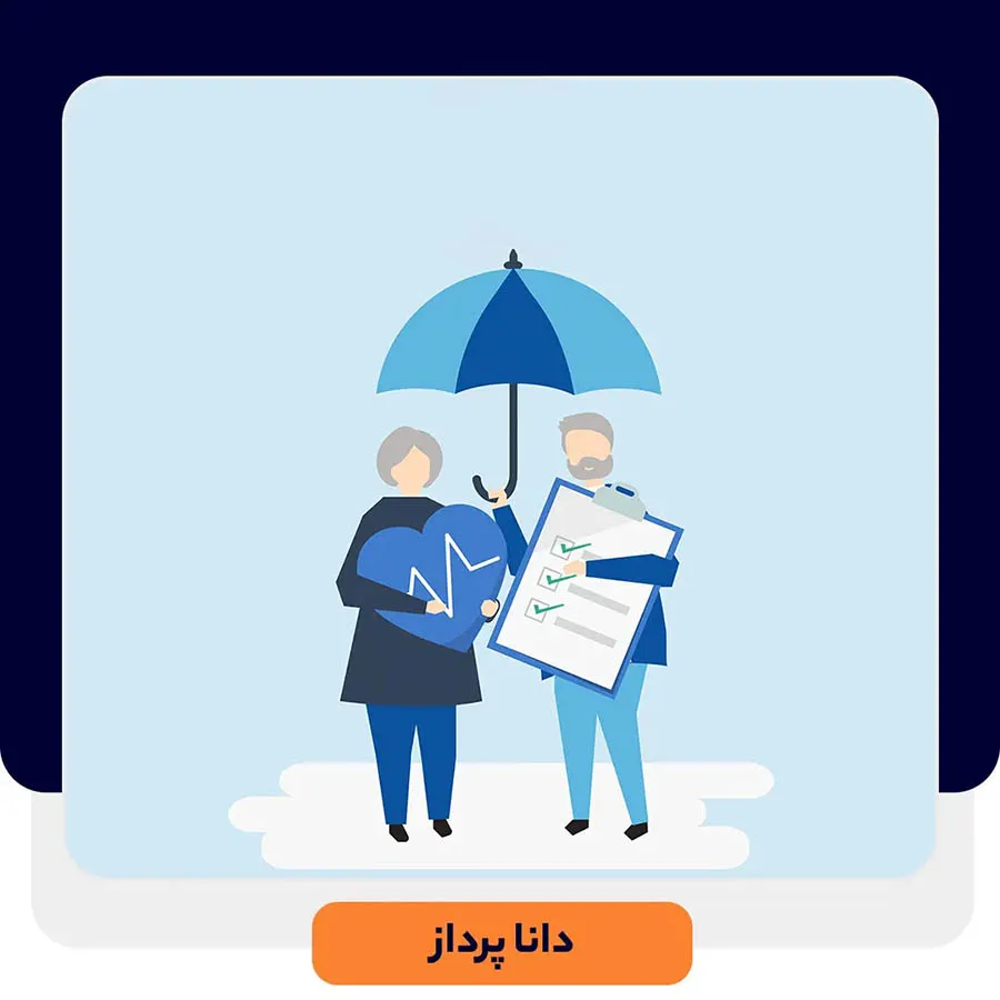 کاربرد های نرم افزار CRM در صنعت بیمه | داناپرداز