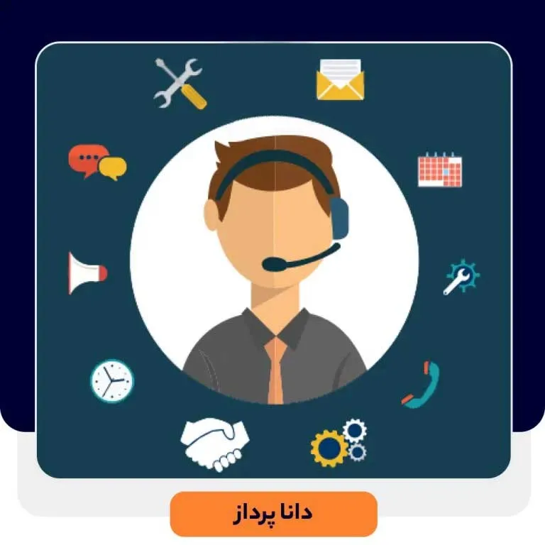 نرم افزار Help Desk