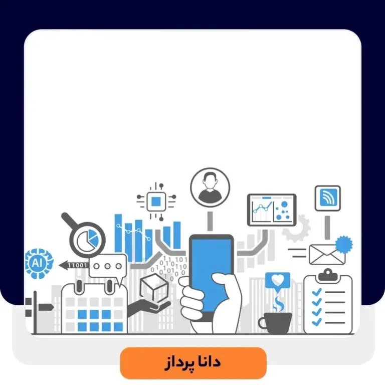 کلان داده (Big Data)