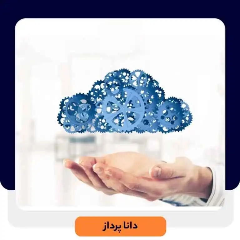 مدرنیزه کردن محیط اکتیو دایرکتوری | داناپرداز