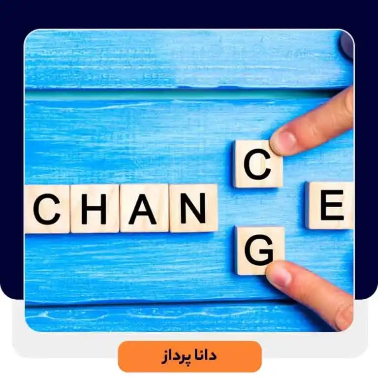 هیئت مشاوره تغییر (CAB) چیست؟ | داناپرداز