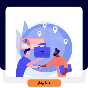موثرترین روش های پیگیری مشتری | داناپرداز