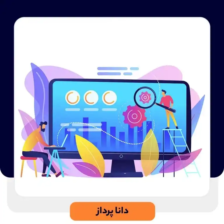 3 پرسش مهم جهت ارزیابی سلامت پایپ لاین فروش | داناپرداز