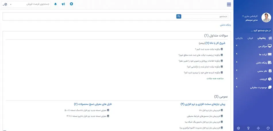 طراحی صحیح یک پایگاه دانش