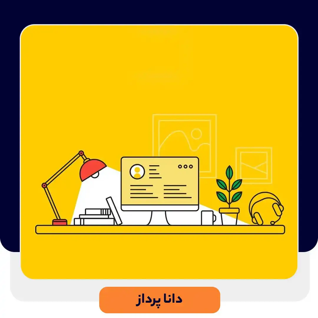 راهنمای جامع دیالوگ فروش | داناپرداز