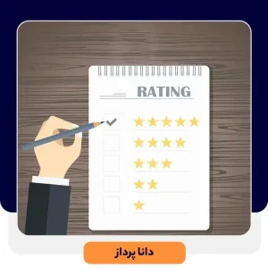 4 معیار برای سنجش رضایتمندی مشتریان | داناپرداز