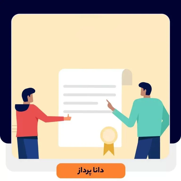 راهنمای عملی پیاده سازی قراردادهای سطح سرویس (SLA)