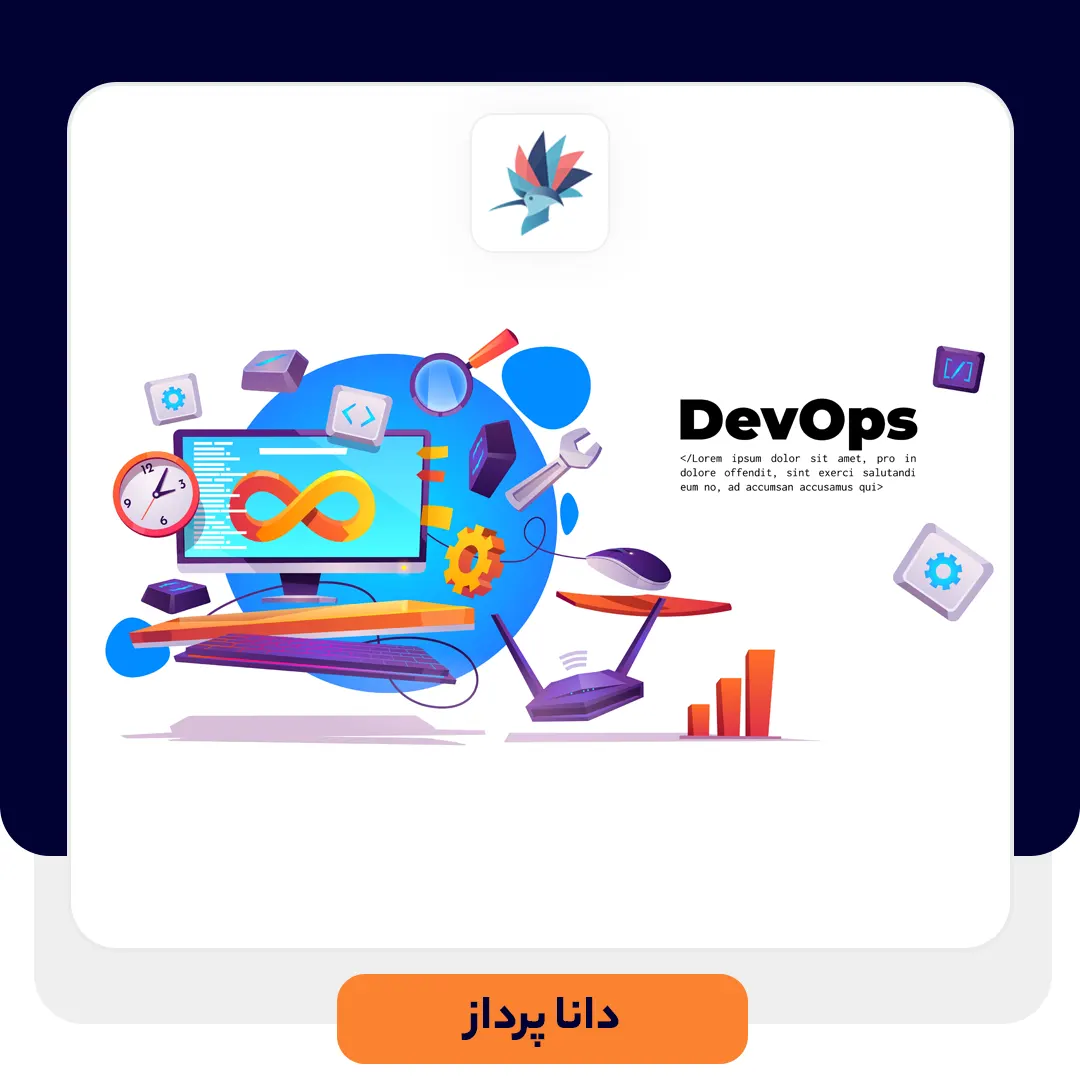 دواپس (DevOps) چیست و چگونه کار میکند؟ + مزایای آن