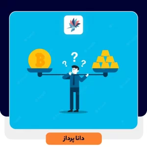 راهنمای جامع ارزیابی فروش | داناپرداز