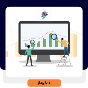 7 نشانه ای که مشخص می کند سازمان شما به برنامه CRM نیاز دارد | داناپرداز