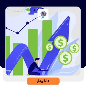 8 روش هوشمندانه برای فروش بیشتر | داناپرداز