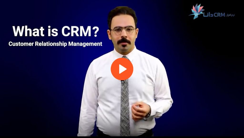 عکس ویدیو نرم افزار CRM چیست؟
