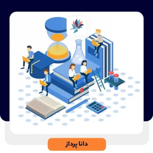 کتاب مرتبط با فروش | داناپرداز