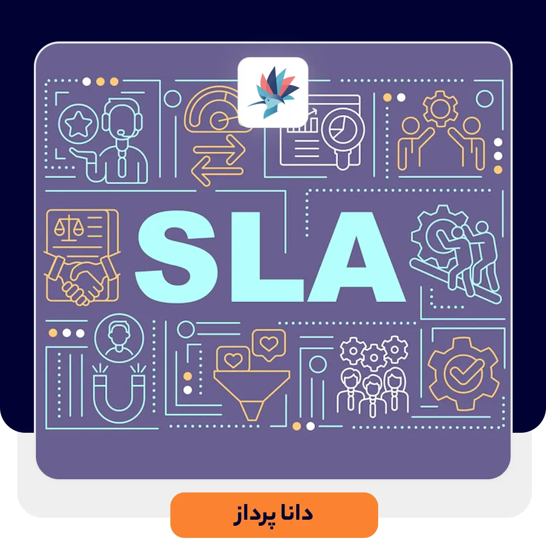 SLA چیست؟ | داناپرداز