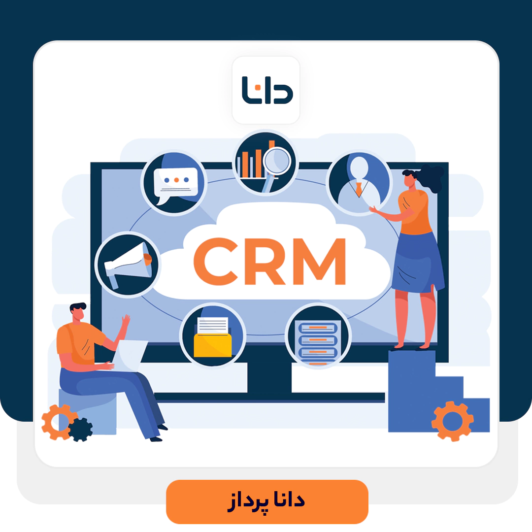 وظایف کارشناس و مدیر CRM چیست؟