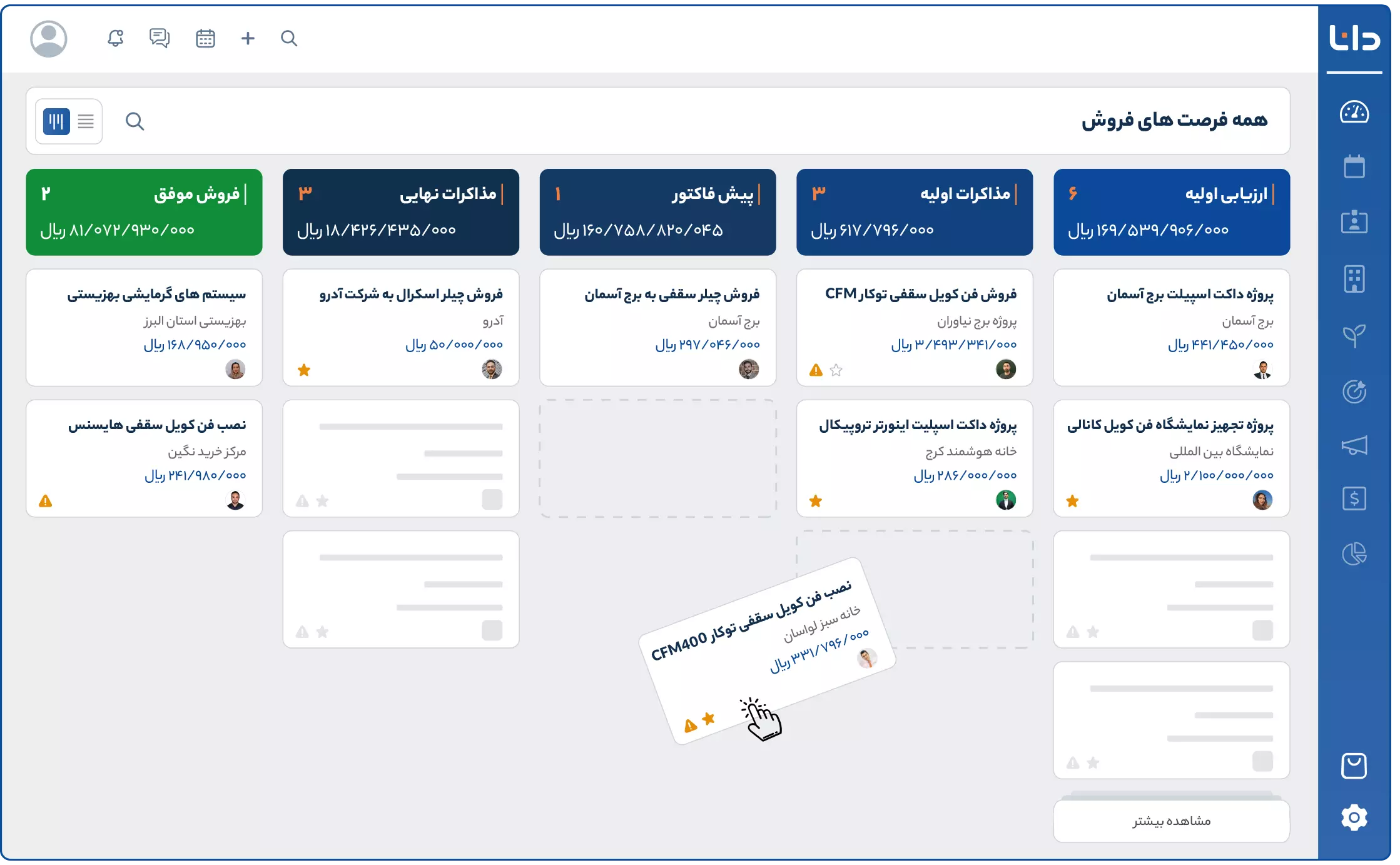 داشبورد دانا