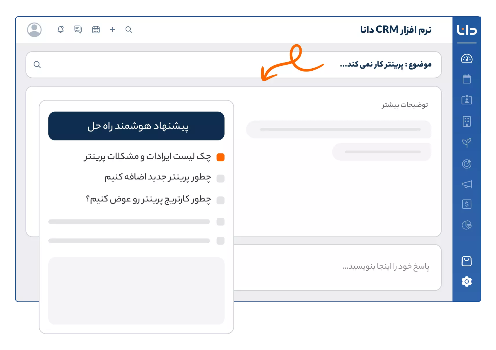 به مشتریانتون کمک کنید به خودشون کمک کنند​