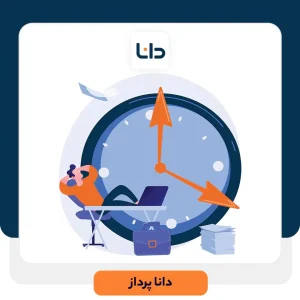 مدیریت زمان