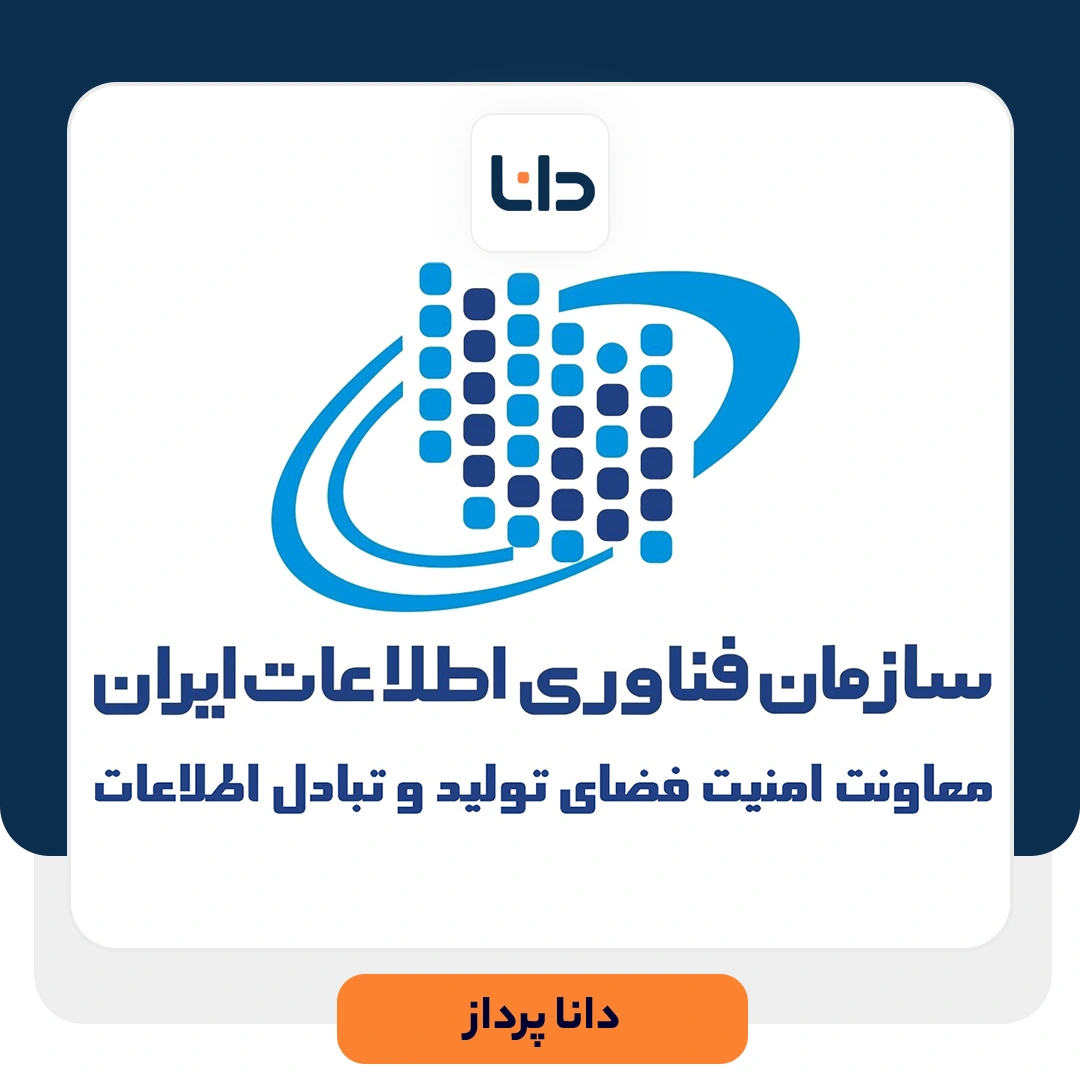 گواهینامه افتا چیست؟ نشان طلایی امنیت که خیال مدیران را راحت می‌کند