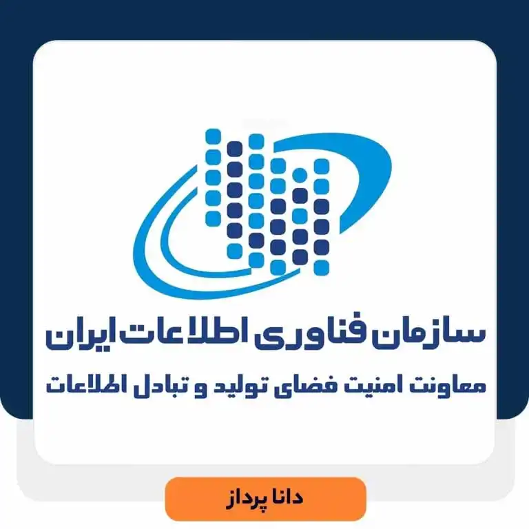 گواهینامه افتا چیست؟ نشان طلایی امنیت که خیال مدیران را راحت می‌کند