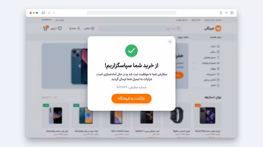 پیام‌های ویژه مشتریان وفادار | متن تشکر از مشتری
