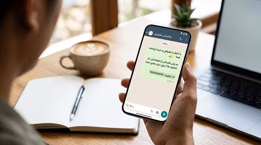 پیام‌های رسمی برای سازمان‌ها (B2B) | متن تشکر از مشتری
